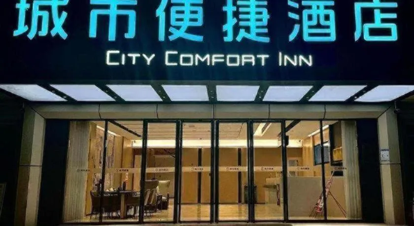 City Comfort Inn Hotel Wuhan Jiufeng Mountain Forest Park