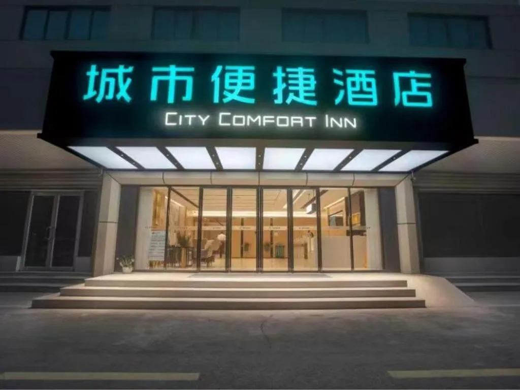 City Comfort Inn Hotel Wuhan Jiufeng Mountain Forest Park
