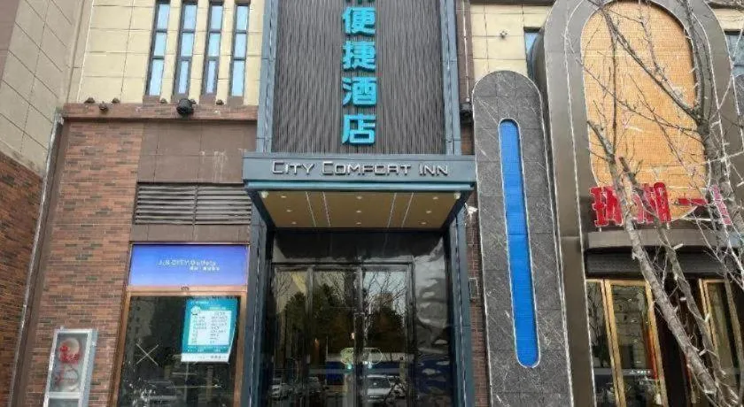 City Comfort Inn Jingzhou Shishou Jiefang Road Central City