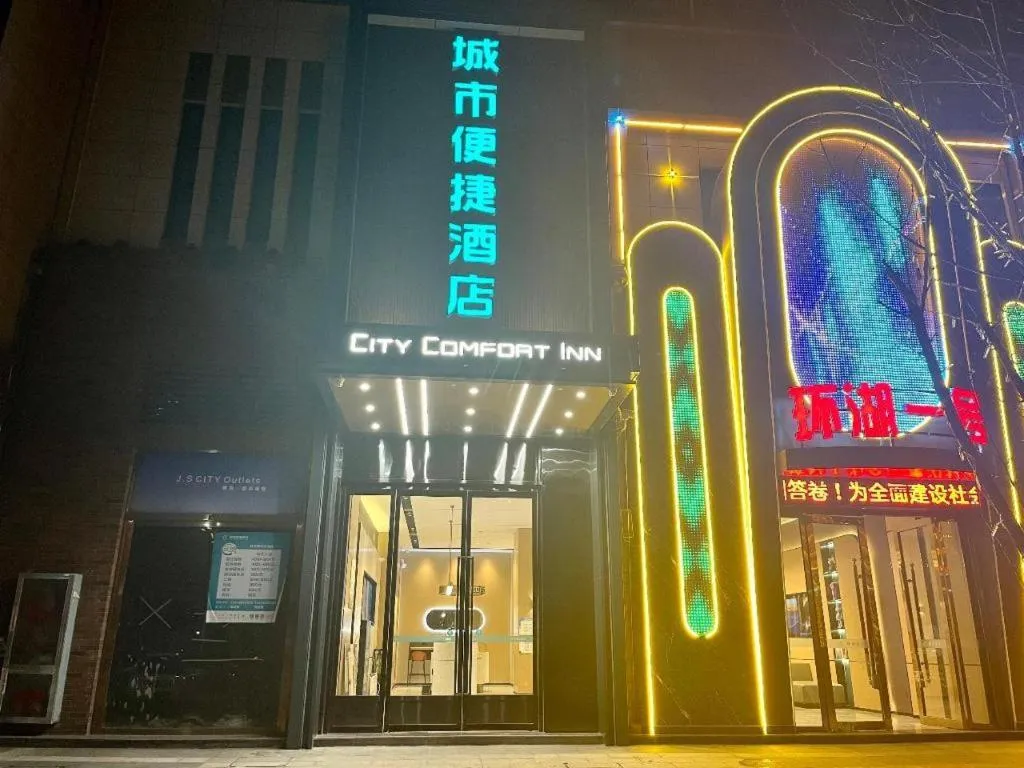 City Comfort Inn Jingzhou Shishou Jiefang Road Central City