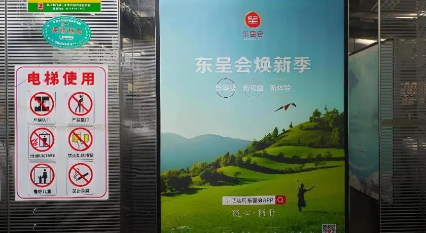 Echarm Hotel Zigong Machishui Wanda Plaza