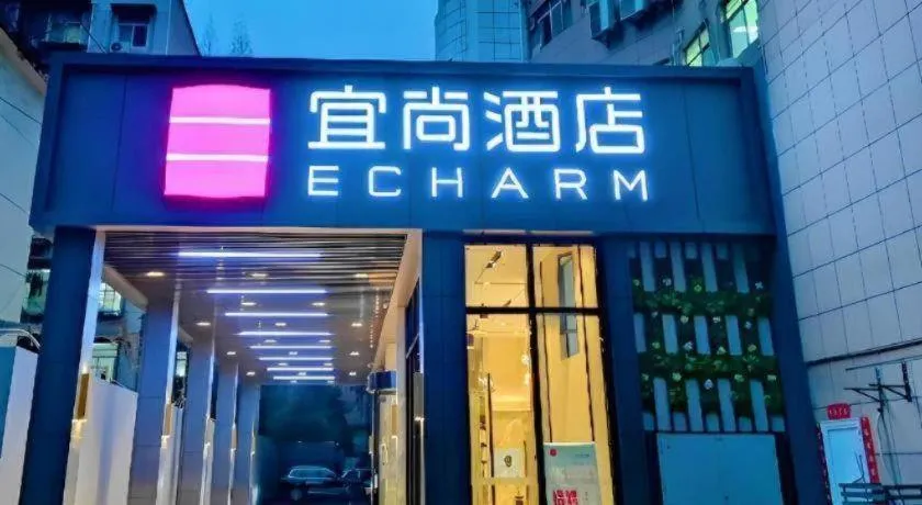 Echarm Hotel Wuhan Gaotie Jianshe 2nd Road Metro Exit