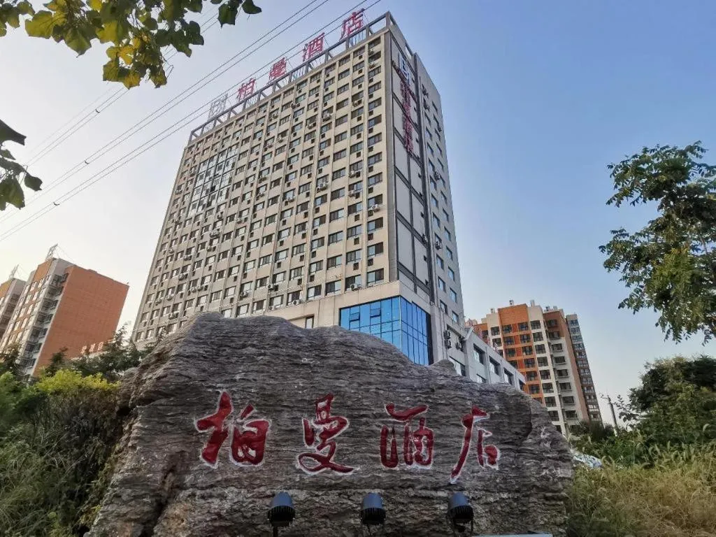 Borrman Hotel Zoucheng Huamaowan Mall