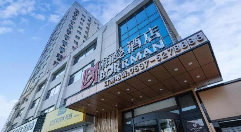 Borrman Hotel Zoucheng Huamaowan Mall