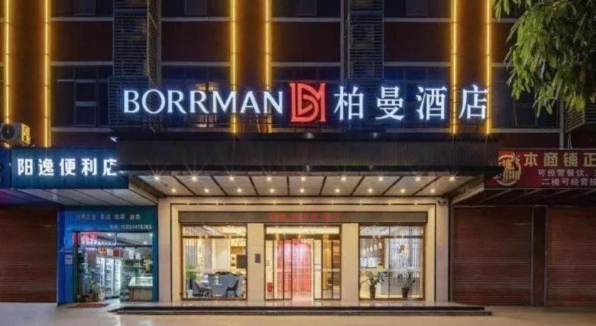 Borrman Hotel Nanning Anji Passenger Station Xijin Metro Station