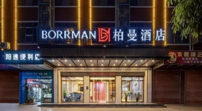 Borrman Hotel Nanning Anji Passenger Station Xijin Metro Station