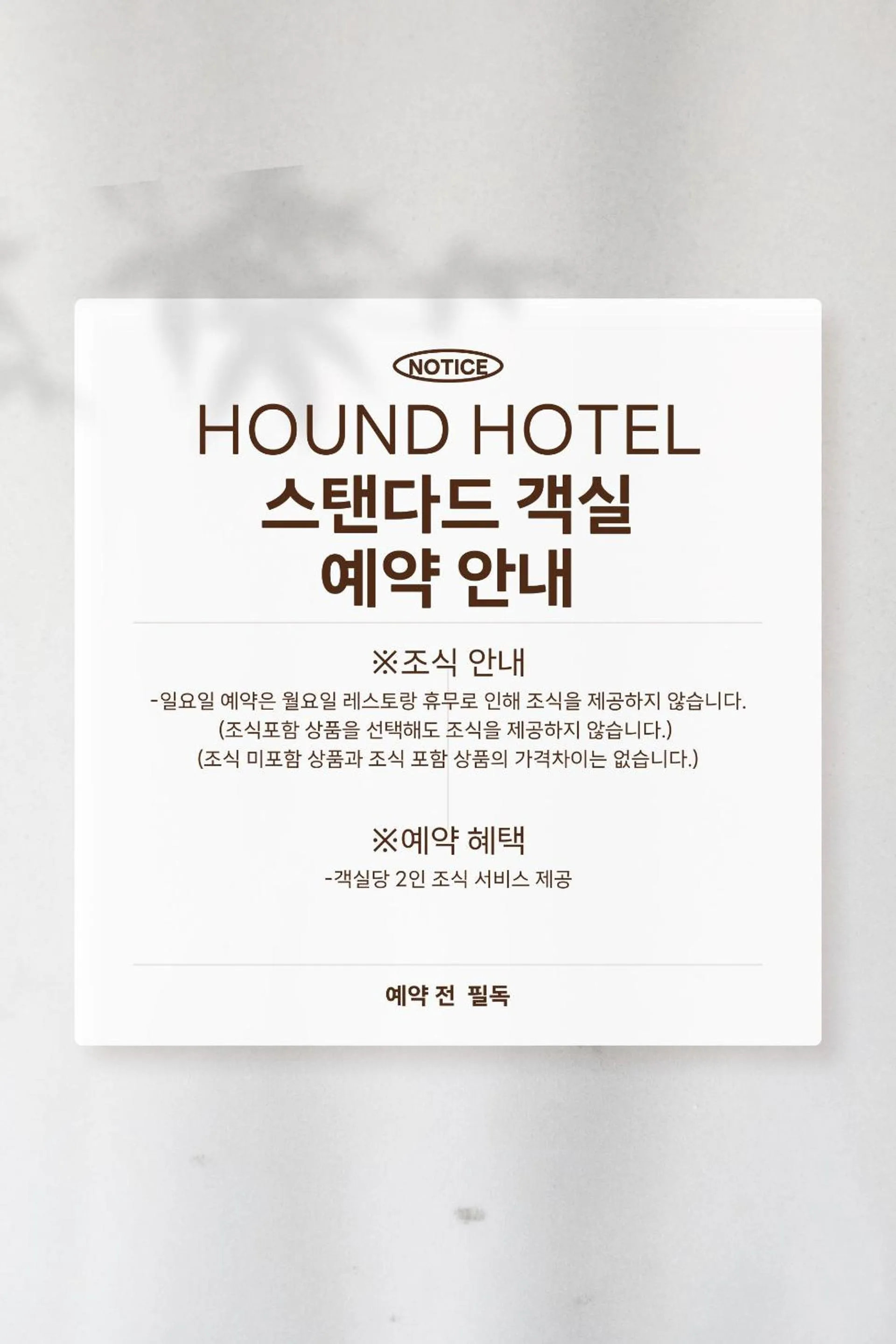 Restaurant/places to eat in Hound Hotel Jeonju Deokjin
