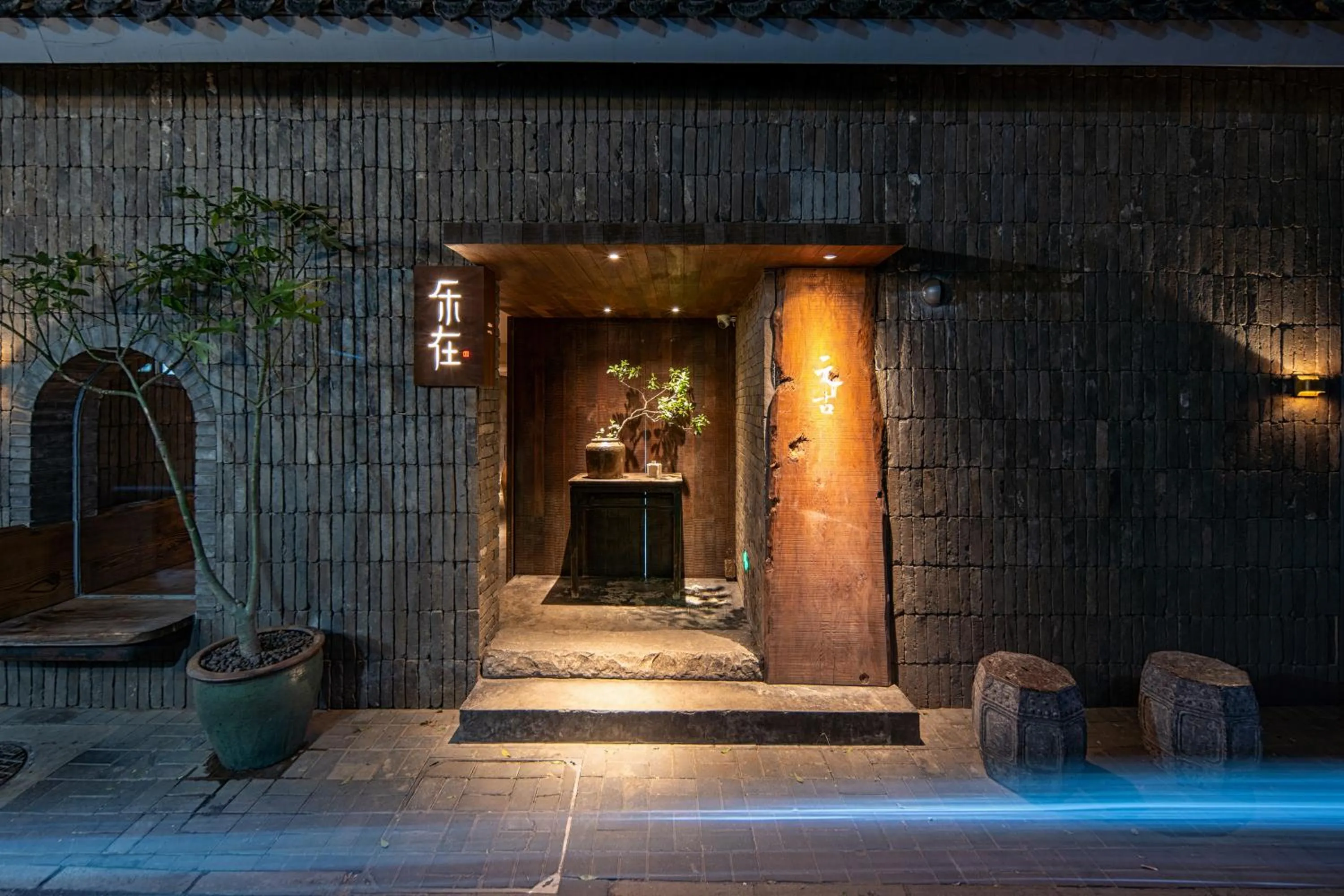 Beijing Le Zai Nan Luo Gu Xiang Wang Fu Jing Forbidden City Courtyard Hotel&Free laundry service&Free coffee &Paid Dumpling experience service