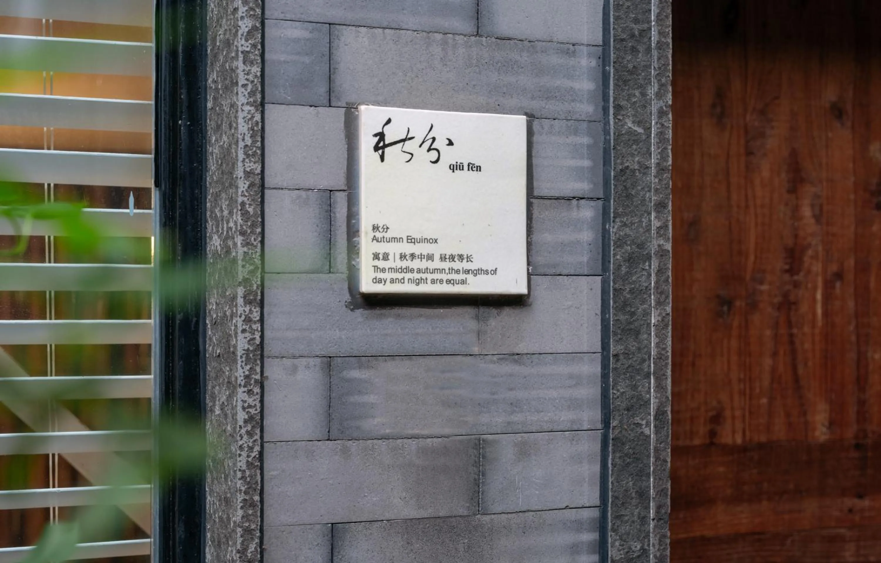 Beijing Le Zai Nan Luo Gu Xiang Wang Fu Jing Forbidden City Courtyard Hotel&Free laundry service&Free coffee &Paid Dumpling experience service