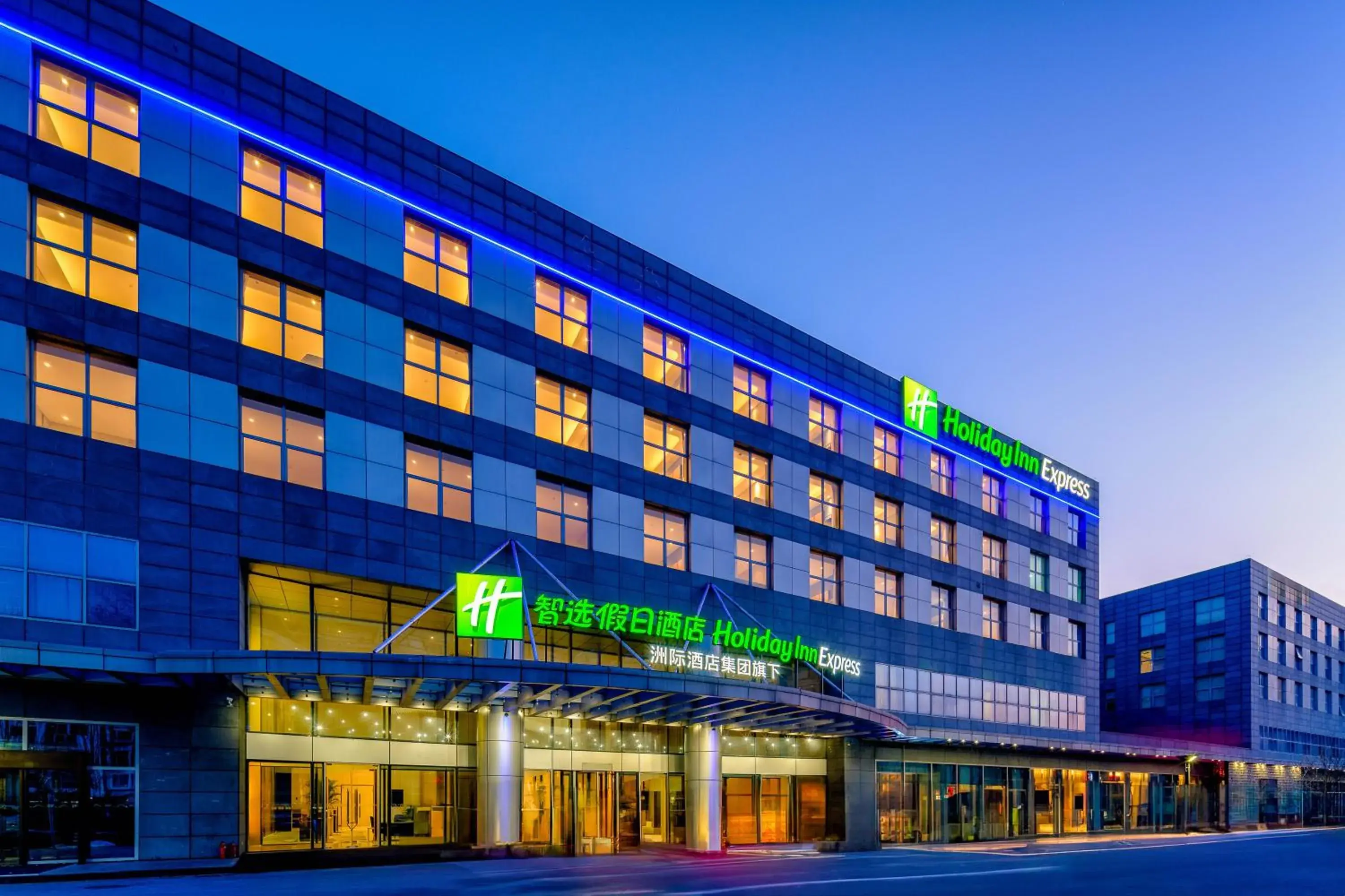 Holiday Inn Express Beijing Conference Center by IHG Holiday Inn Express Beijing Conference Center by IHG