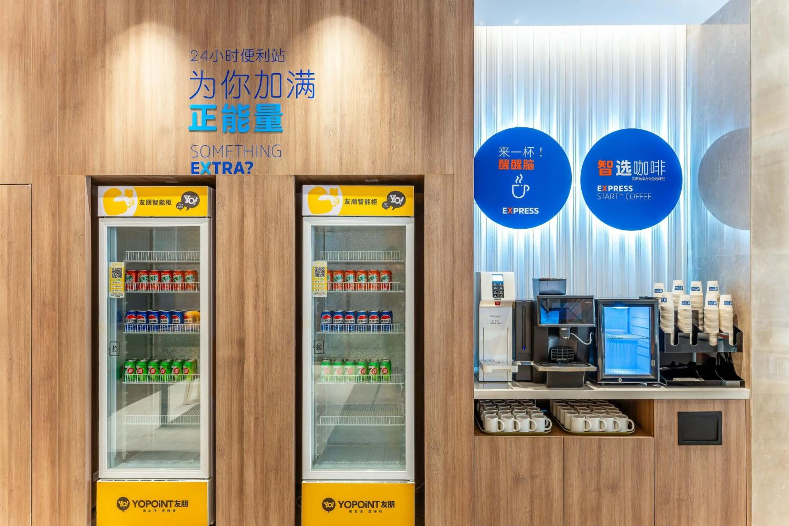 vending machine in Holiday Inn Express Liaocheng ETDZ by IHG
