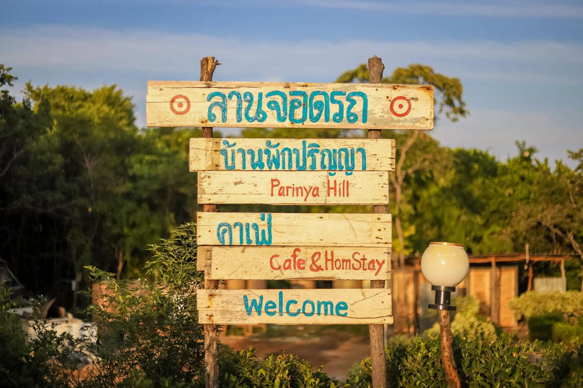Parinya Hill Homestay & Cafe Koh Larn