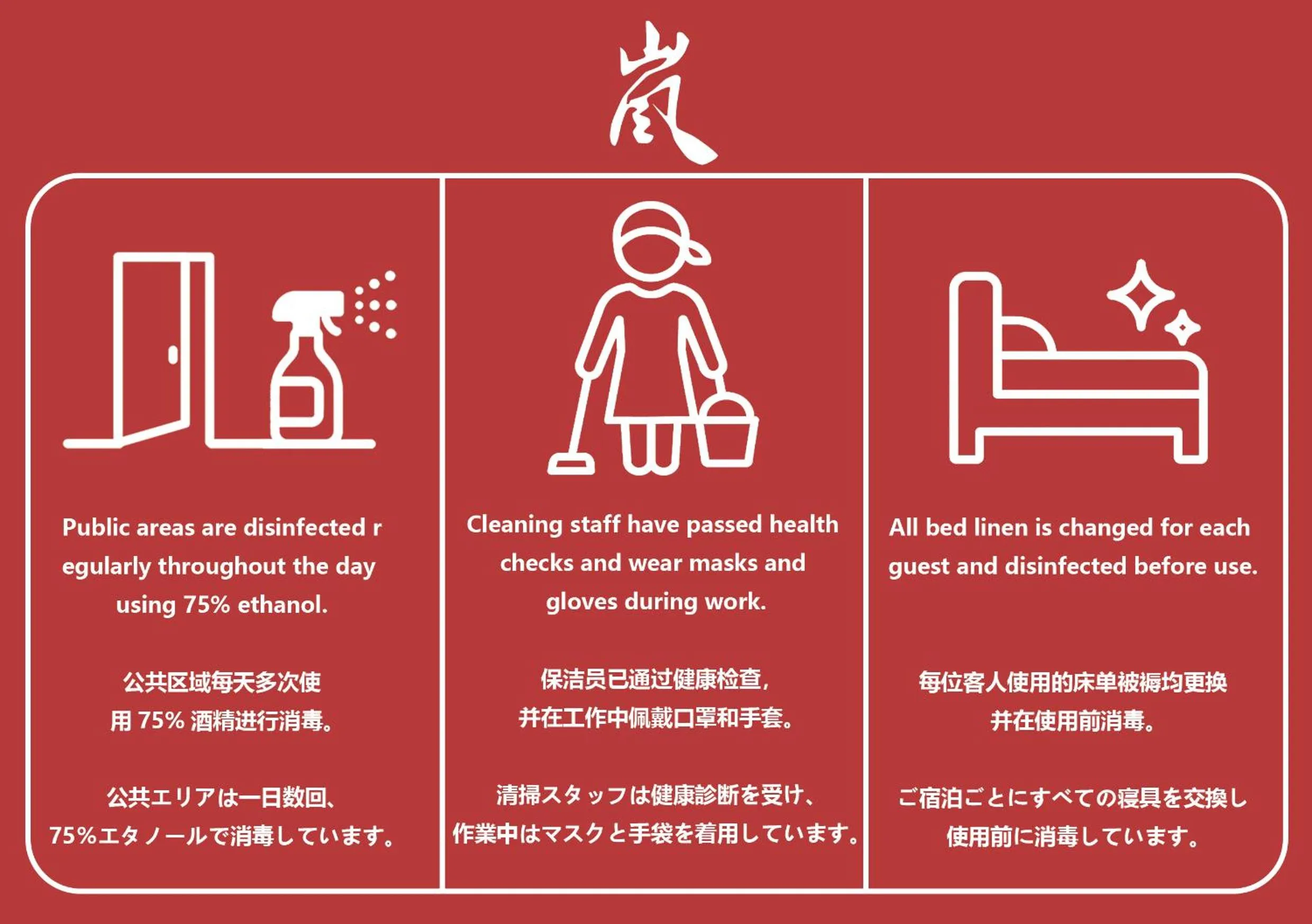 room service in Hotel Arashi Namba No002