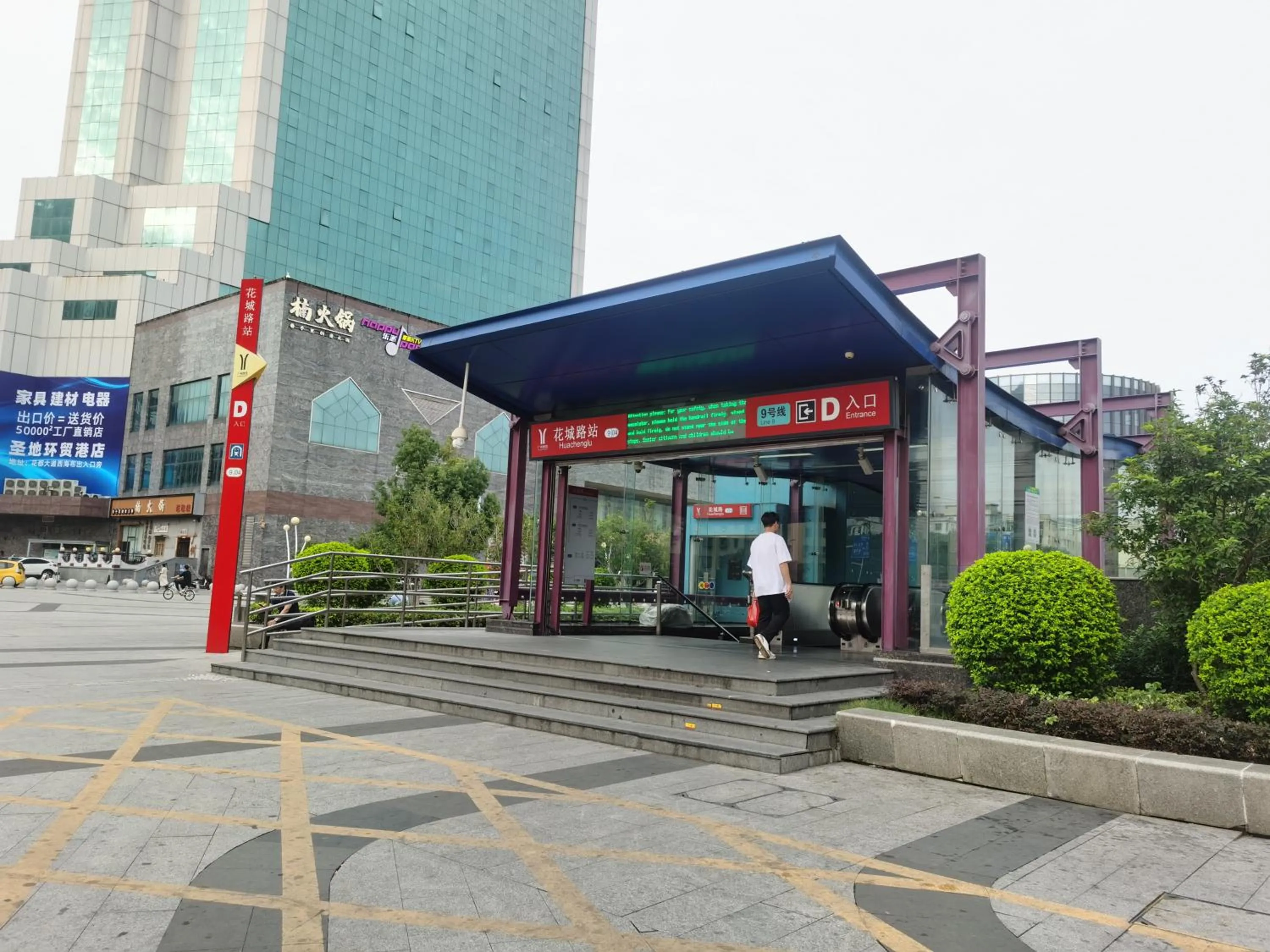 City view in Paco Hotel Guangzhou North Railway Station