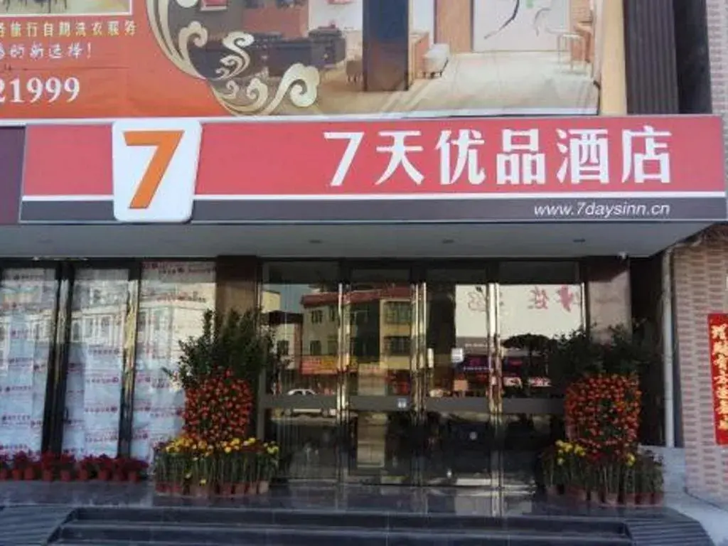 7 Days Premium Huizhou Boluohu Town Luofu Mountain Branch 7 Days Premium Huizhou Boluohu Town Luofu Mountain Branch