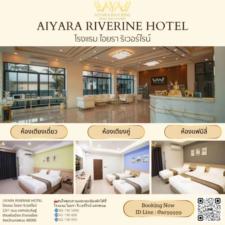 Aiyara Riverine Hotel, Nakhon Phanom