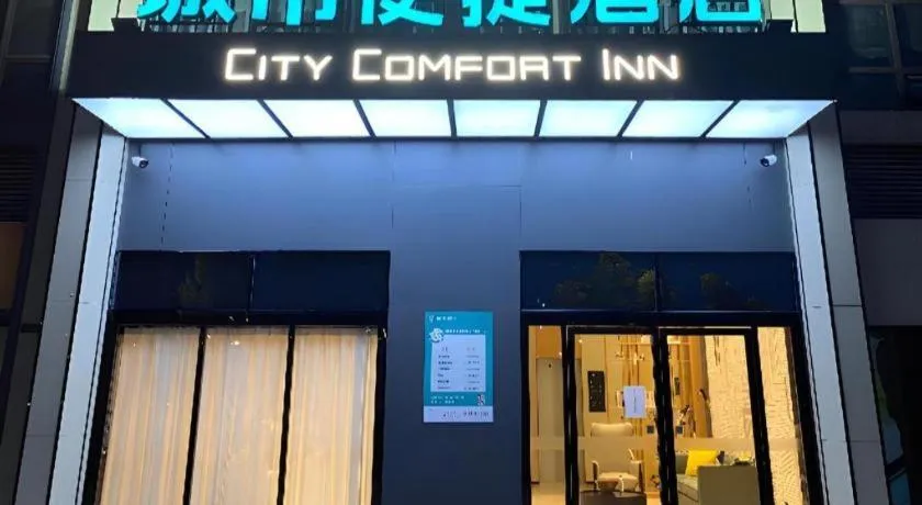 City Comfort Inn Wuhan Yangluo Wanda Plaza