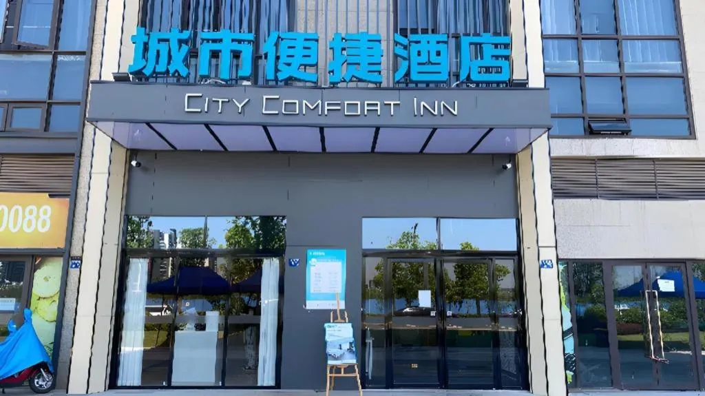 City Comfort Inn Wuhan Yangluo Wanda Plaza