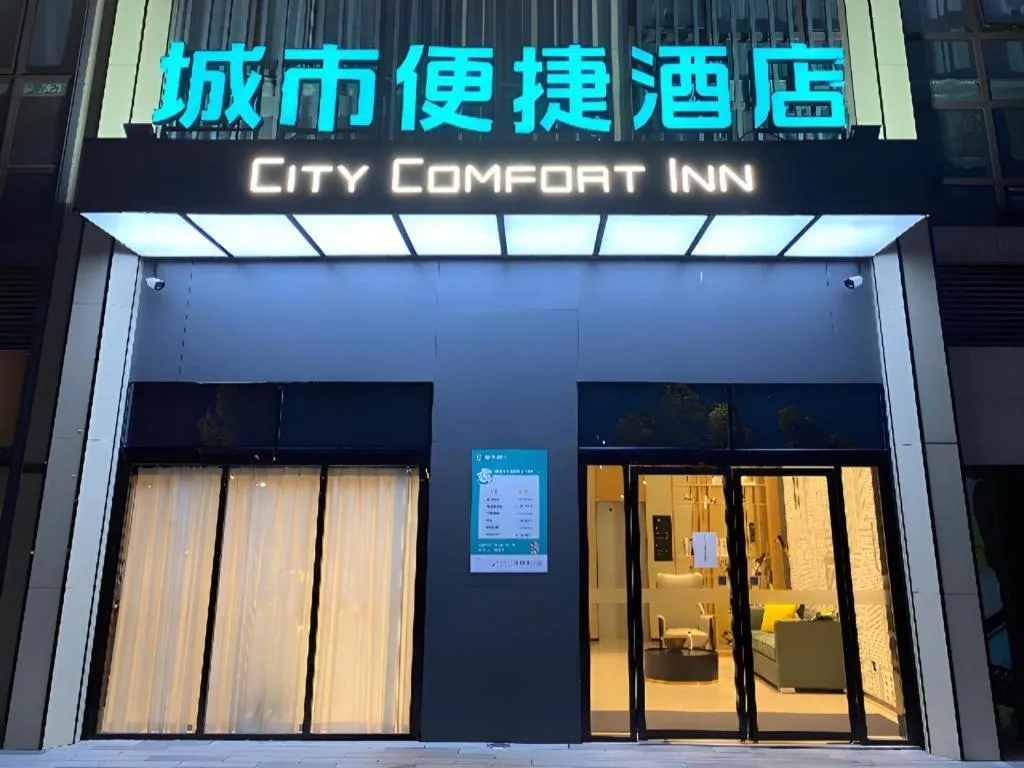 City Comfort Inn Wuhan Yangluo Wanda Plaza