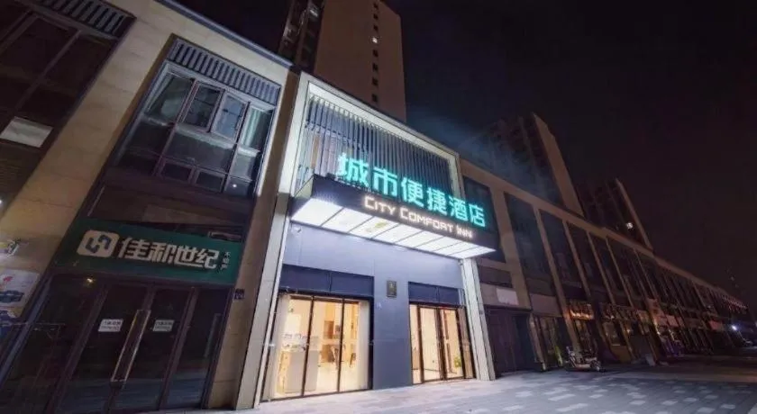 City Comfort Inn Wuhan Yangluo Wanda Plaza