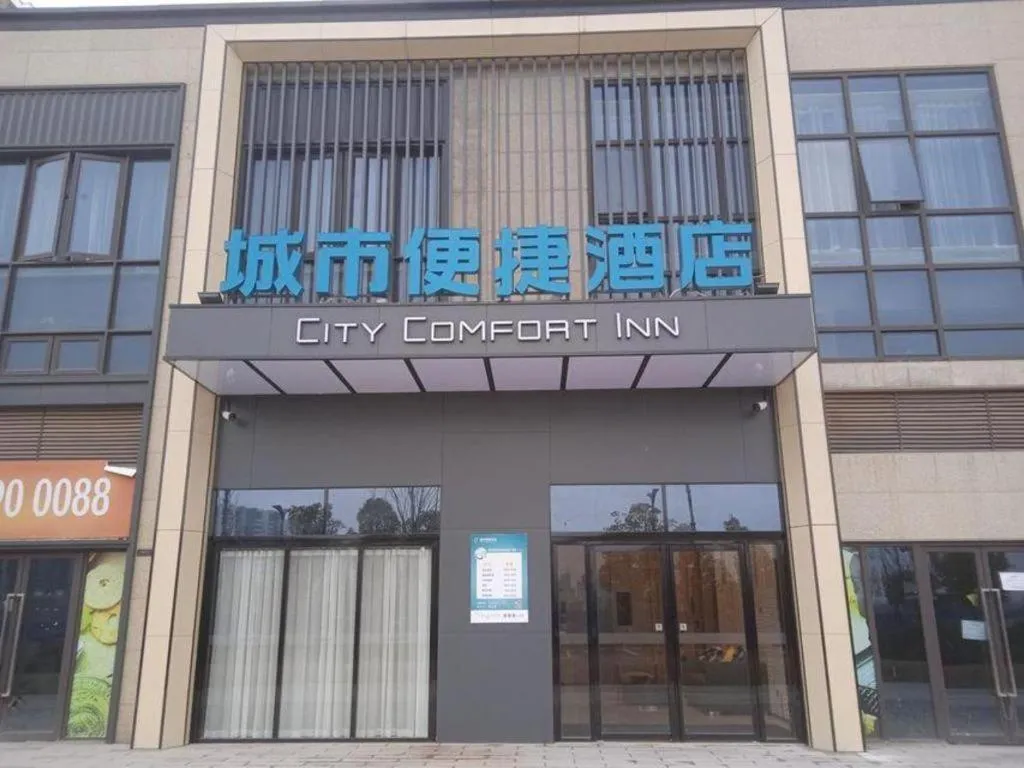 City Comfort Inn Wuhan Yangluo Wanda Plaza