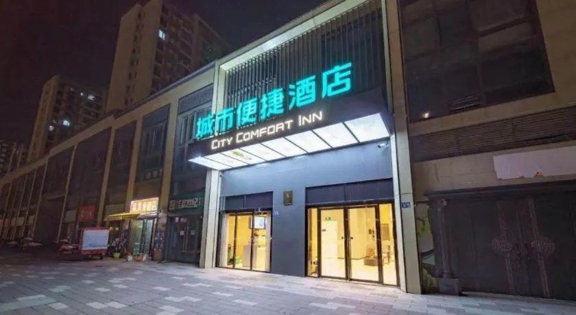 City Comfort Inn Wuhan Yangluo Wanda Plaza
