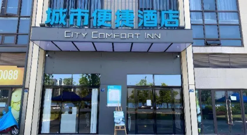 City Comfort Inn Wuhan Yangluo Wanda Plaza