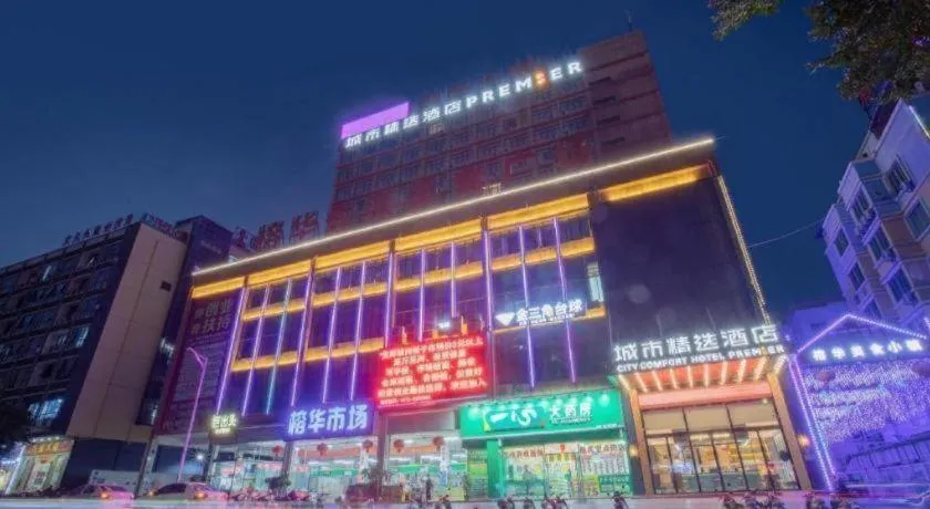 City Comfort Premier Hotel Nanning Guangxi University Zoo Metro Station