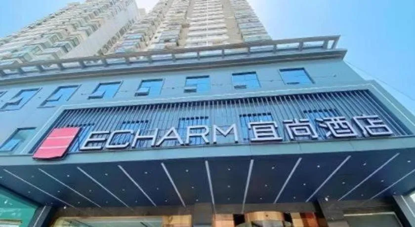 Echarm Hotel Wuhan Hankou Railway Station Zhuyeshan Metro Station