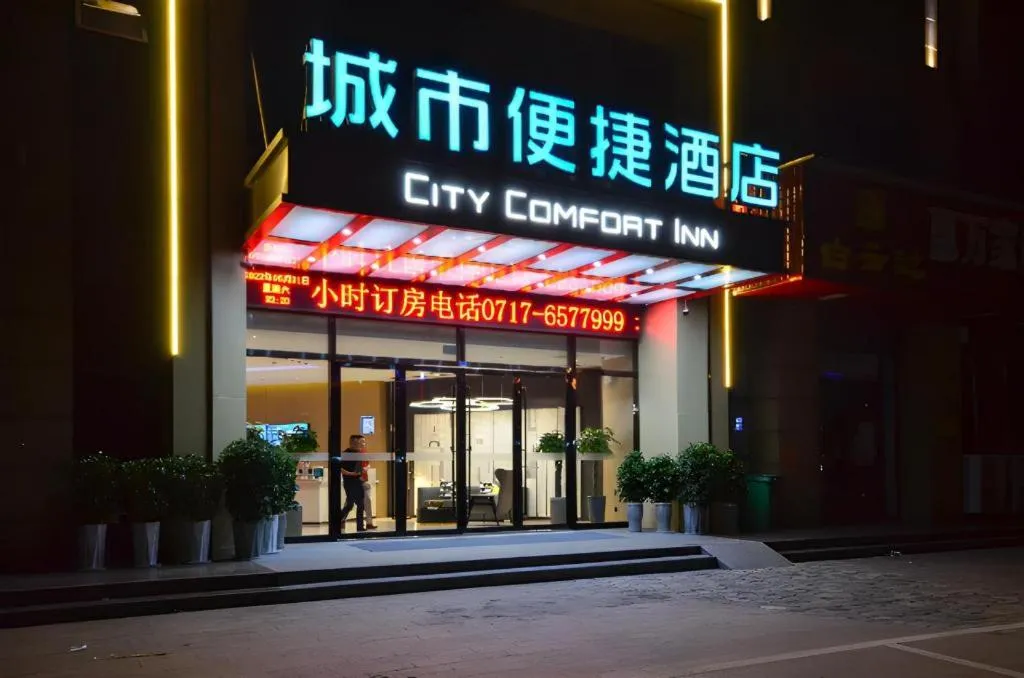 City Comfort Inn Yichang Sanxia Airport