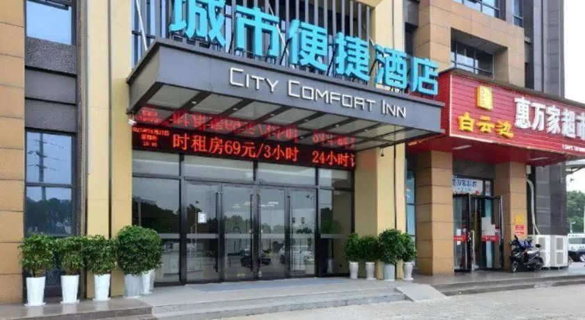 City Comfort Inn Yichang Sanxia Airport