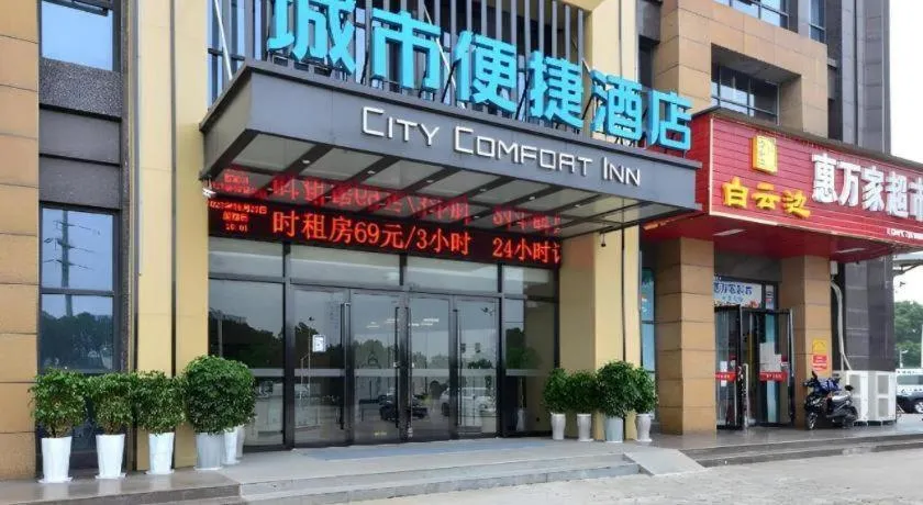 City Comfort Inn Yichang Sanxia Airport