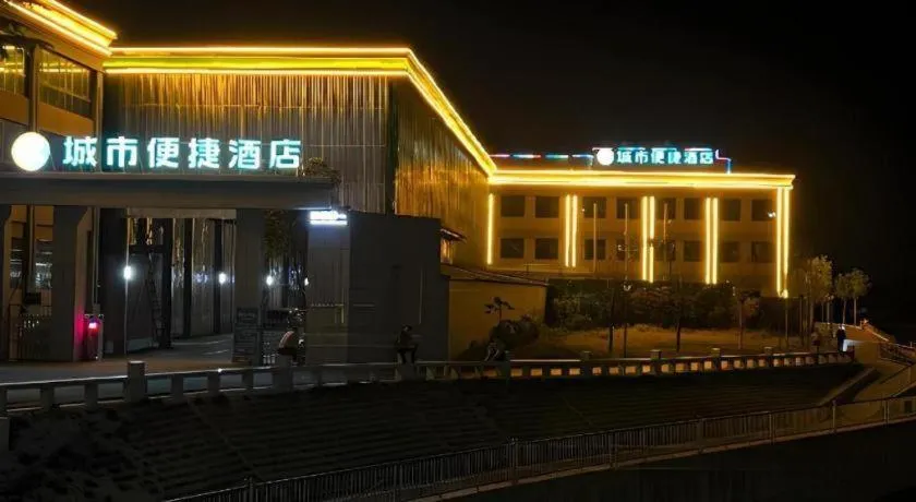 City Comfort Inn Nanyang Nanshi Hospital