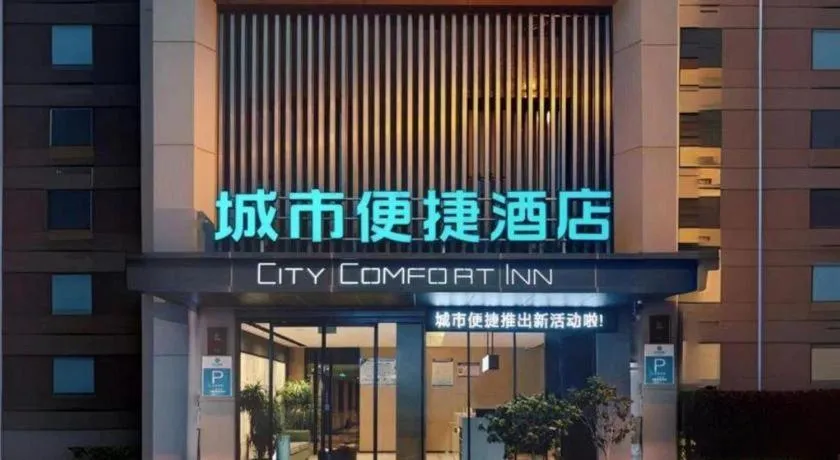 City Comfort Inn Nanyang Nanshi Hospital
