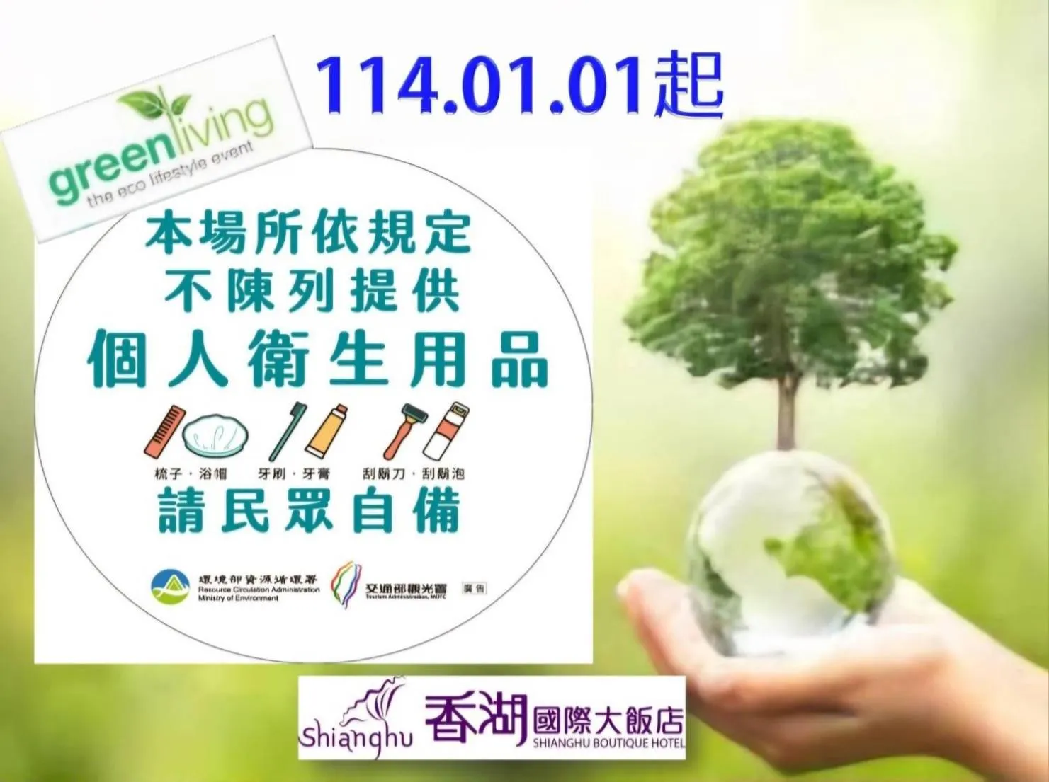 Shianghu Boutique Hotel