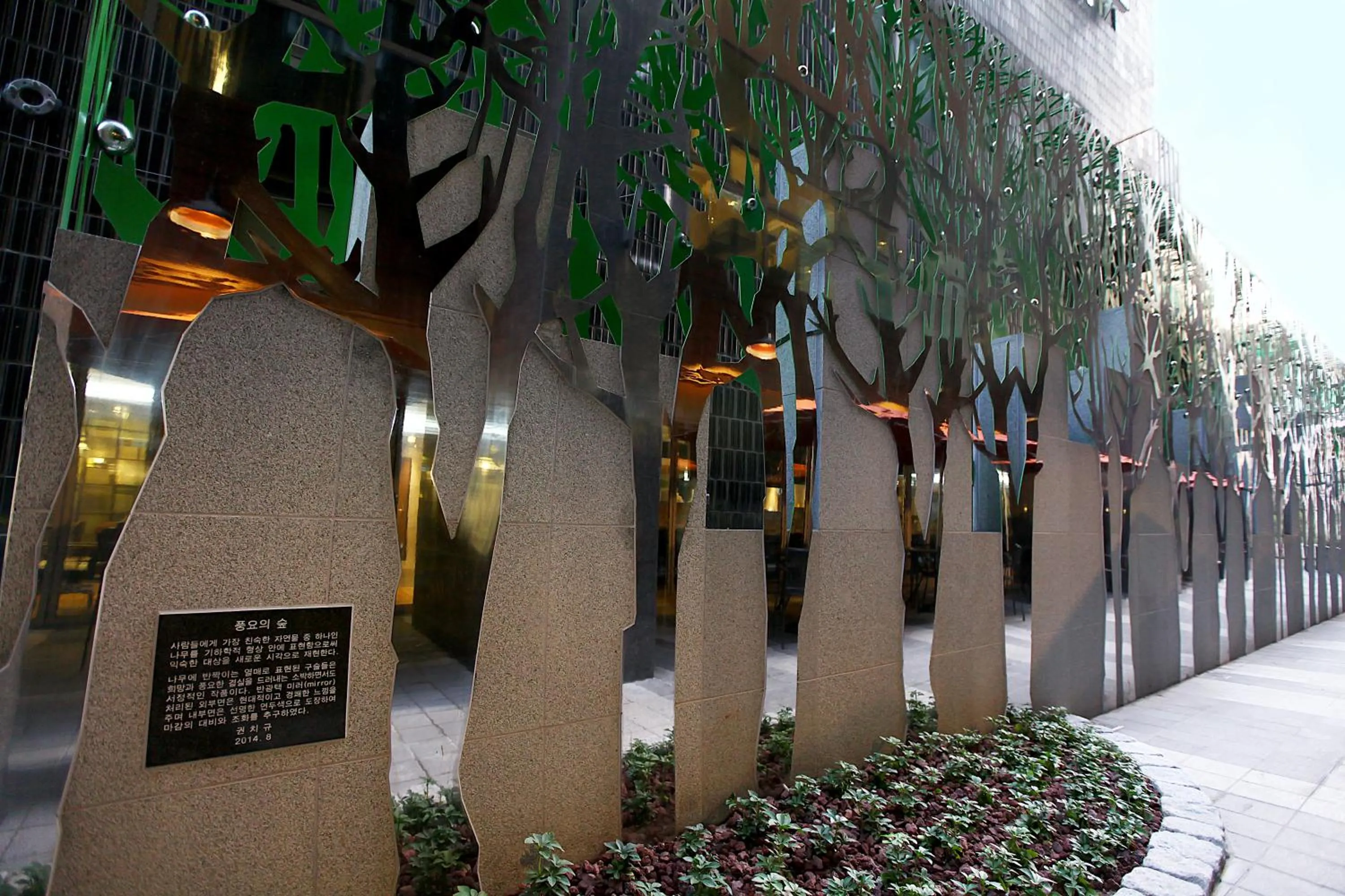 Other in Urban Place Gangnam