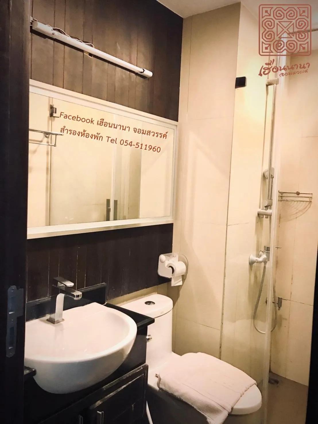 Bathroom in Huern Nana Jomsawan