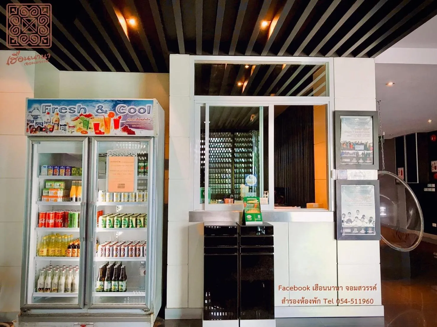 Lobby or reception in Huern Nana Jomsawan