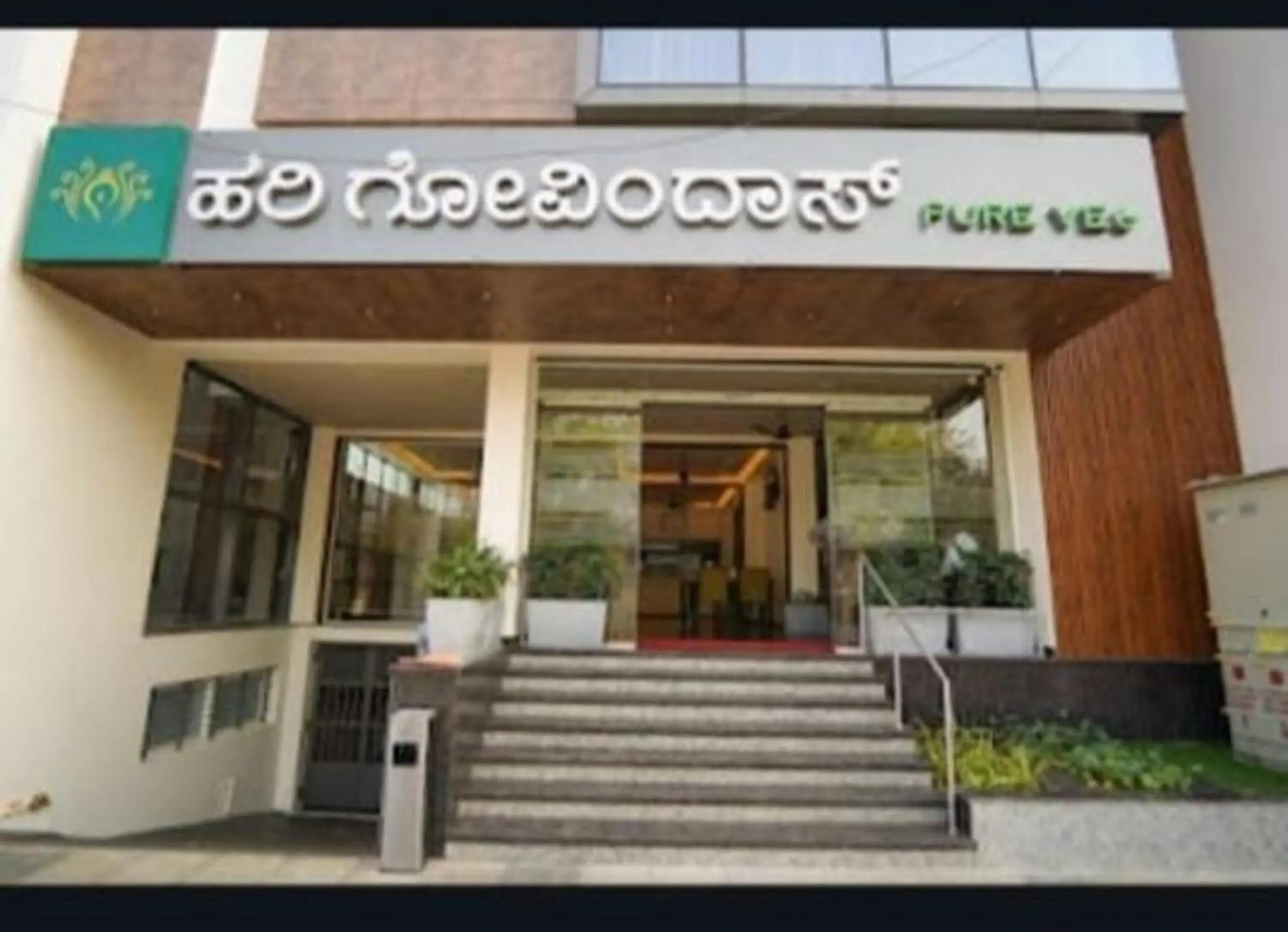 Hotel Harigovindas Express Mysore Hotel Harigovindas Express Mysore