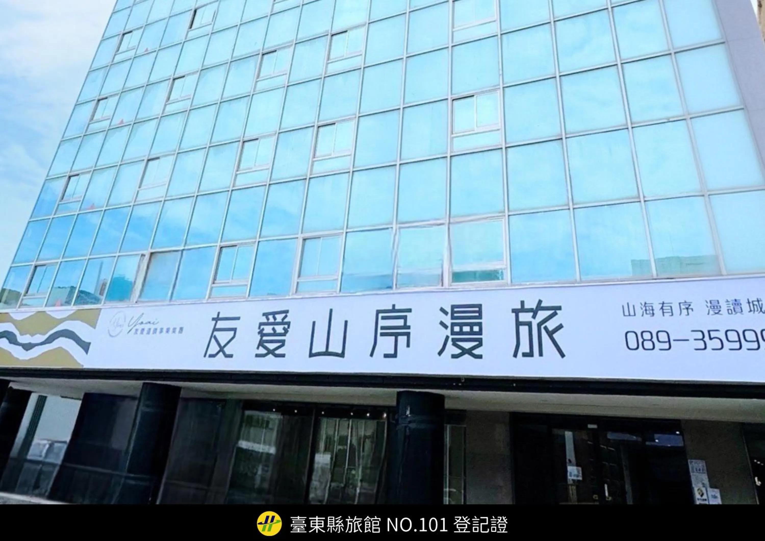 Property building in Yoai Mountain Roam Hotel