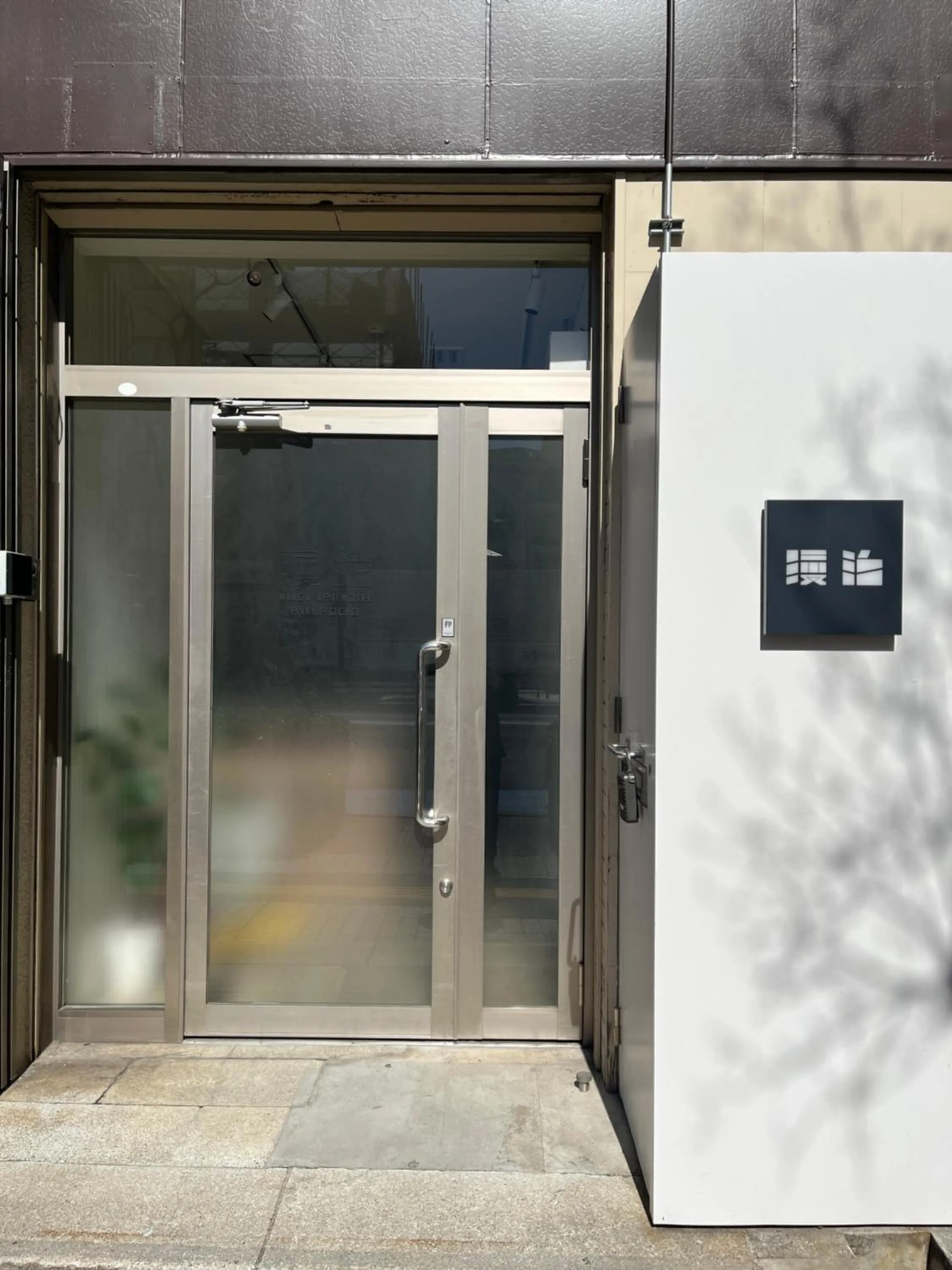 Property building in MANGA ART HOTEL, BAKUROCHO