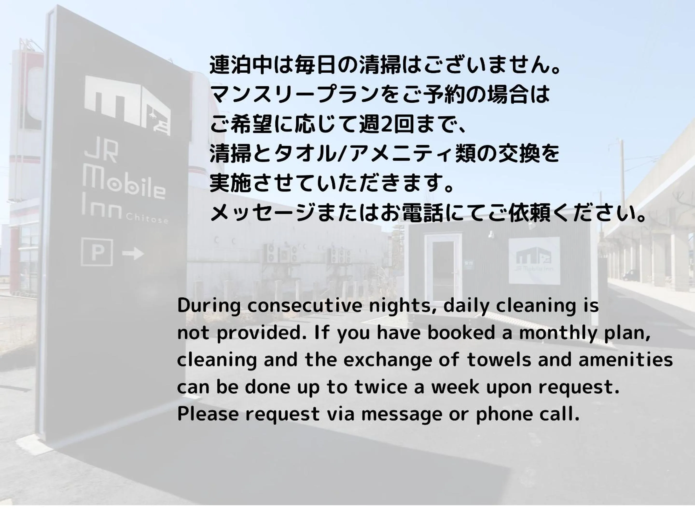 Property building in JR Mobile Inn Chitose