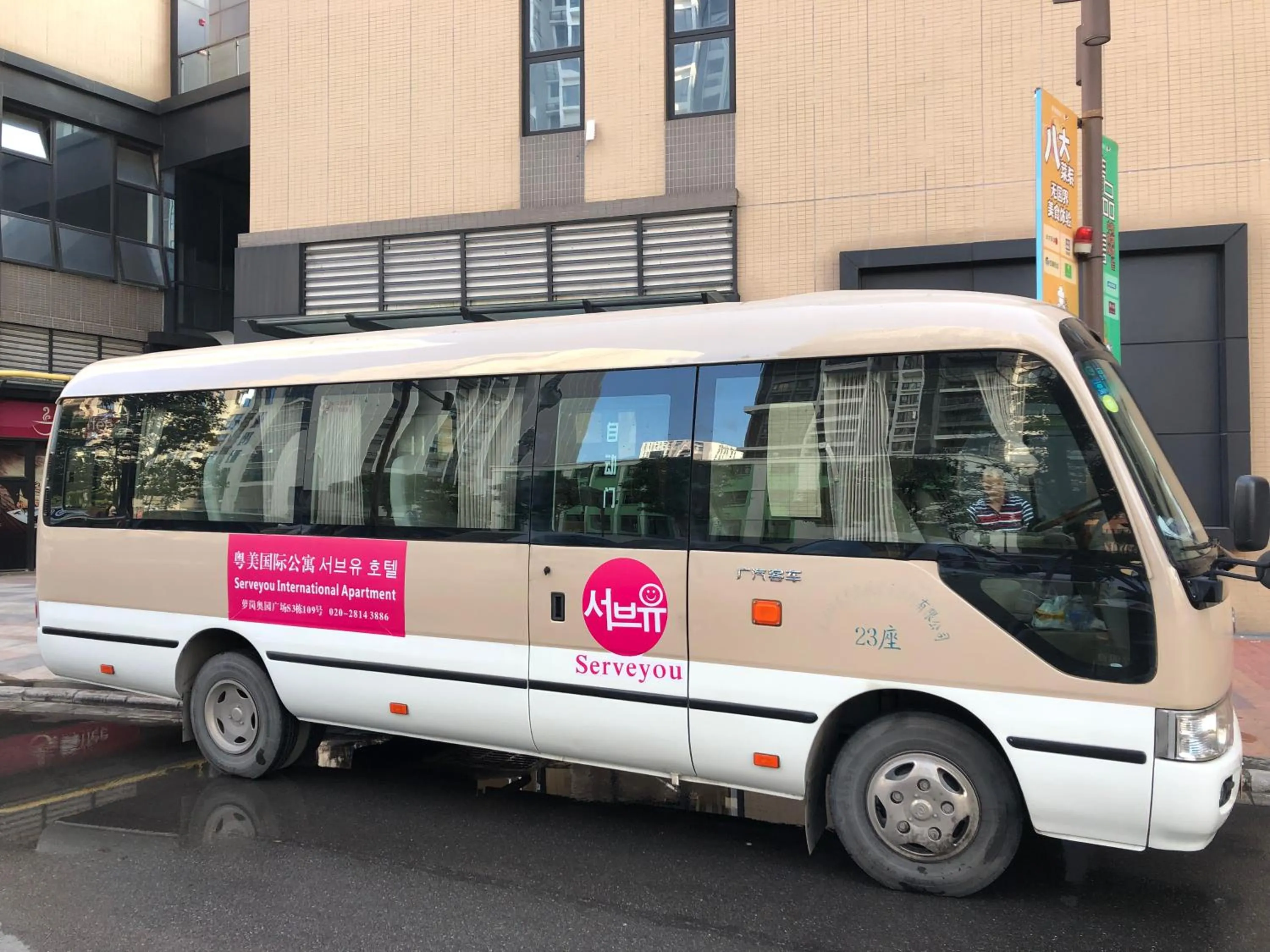 shuttle in Serveyou International Apartment - Free Airport Pickup & Free Canton Fair Shuttle Bus