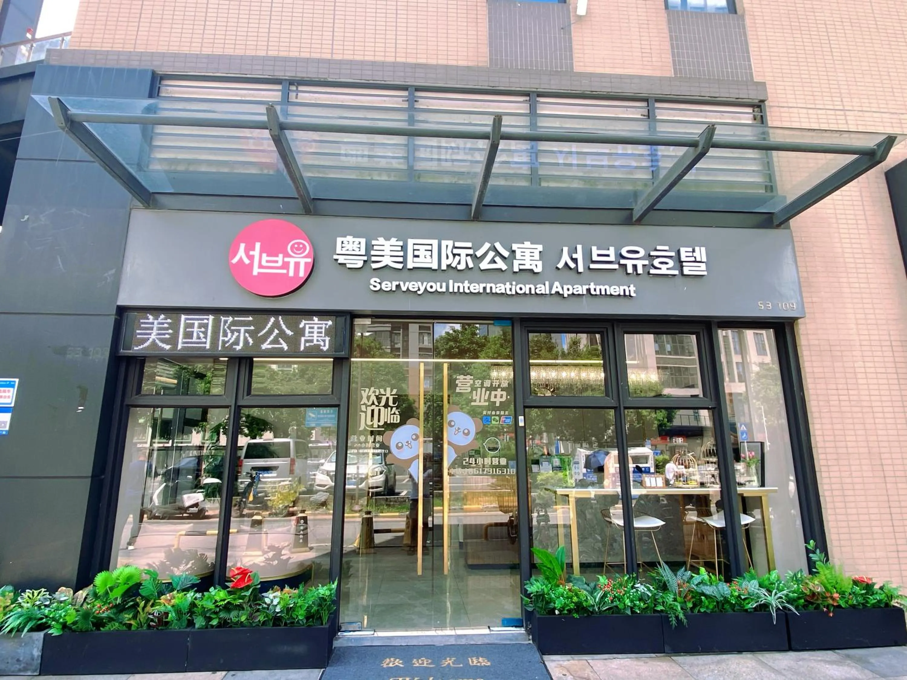Property building in Serveyou International Apartment - Free Airport Pickup & Free Canton Fair Shuttle Bus