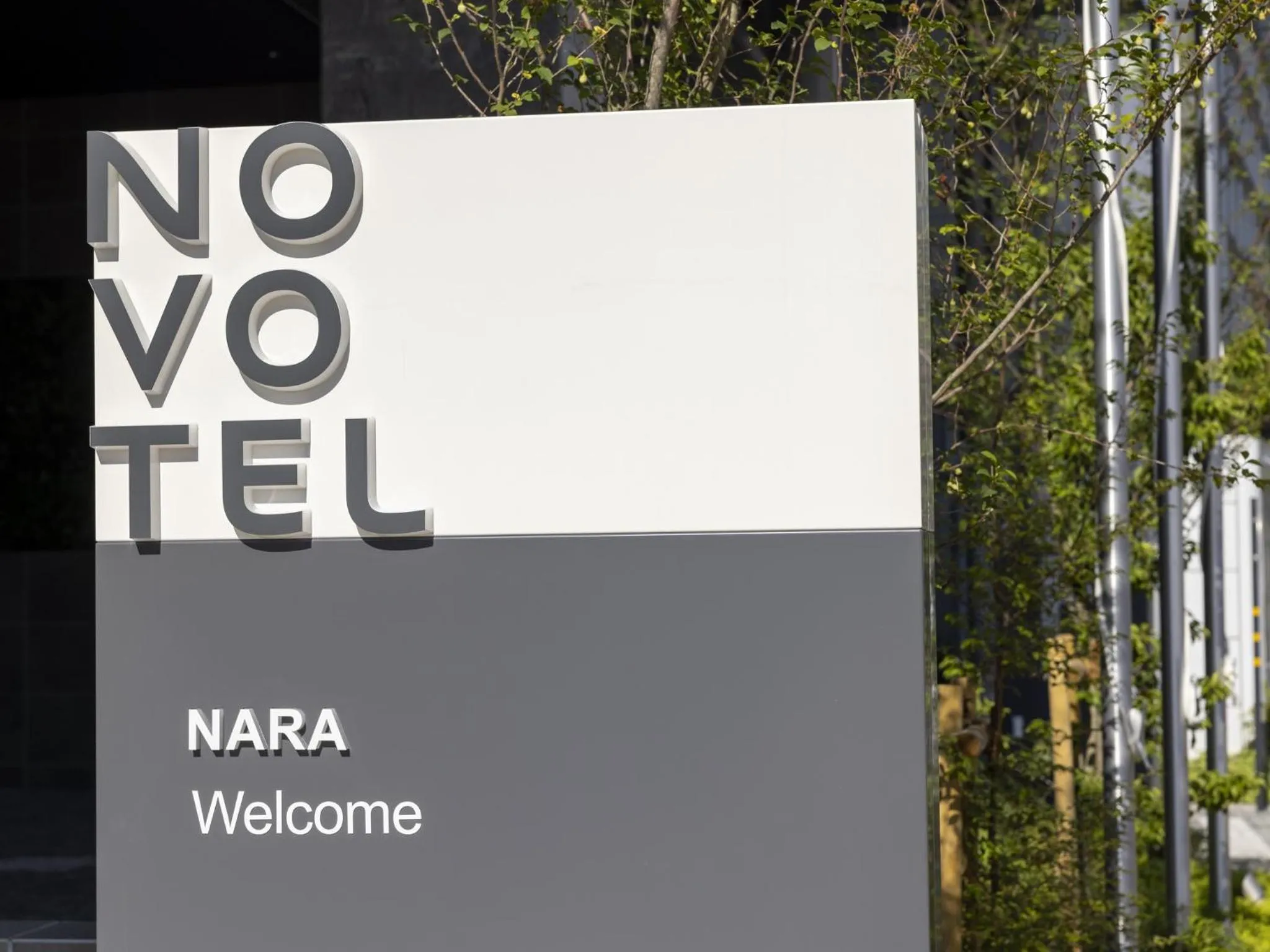 Property logo or sign in Novotel Nara