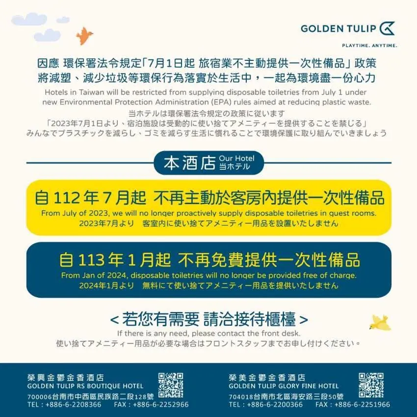 Text overlay in Golden Tulip Glory Fine Hotel