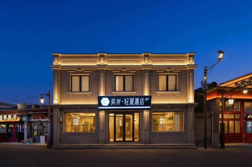 Xana Lite Beijing Tiananmen Dashilanr Branch