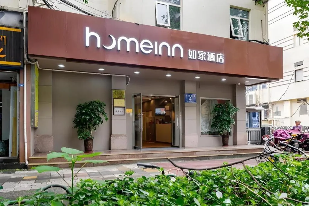 Home Inn Hotel Chengdu Gaoshengqiao Subway Station