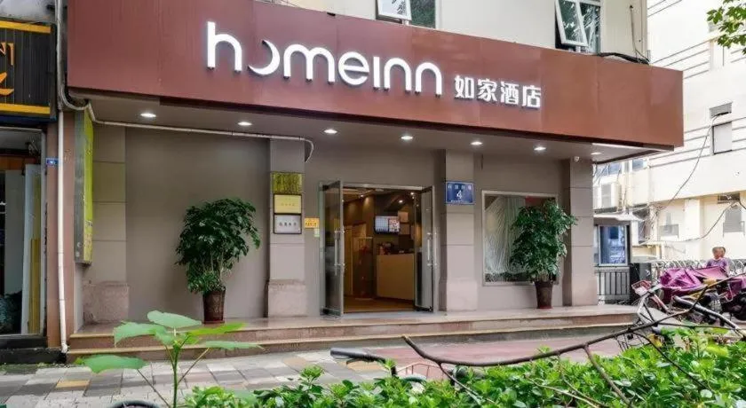 Home Inn Hotel Chengdu Gaoshengqiao Subway Station