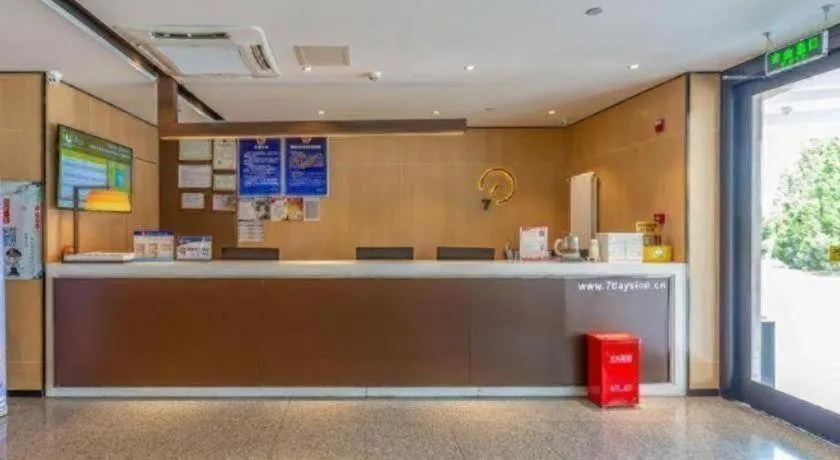 IU Hotel Beijing Yizhuang Economic Development Zone 2nd Chuangke Street
